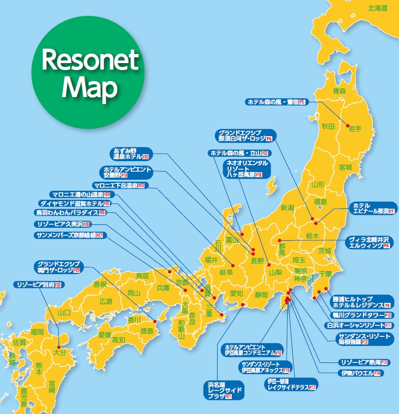 提携施設のご案内